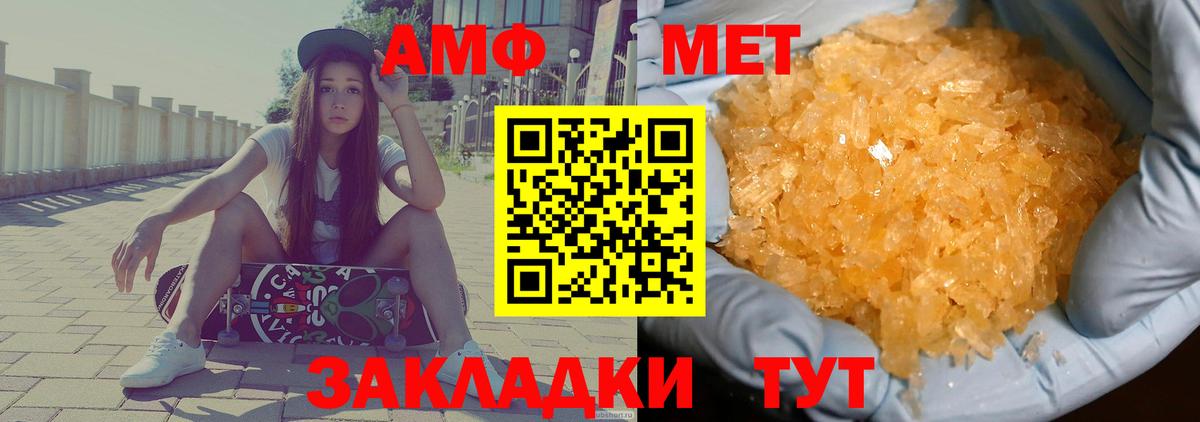 Кудымкар  АМФЕТАМИН  Вход с VPN  Амфетамин Premium 