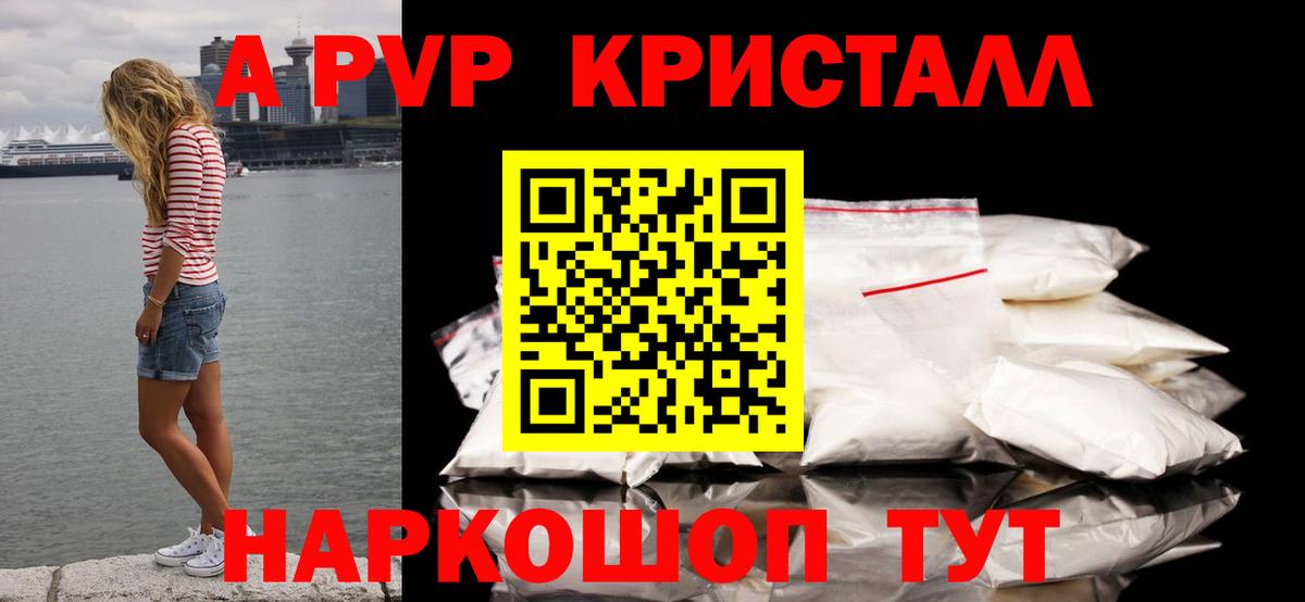 Alpha PVP СК КРИС Кудымкар