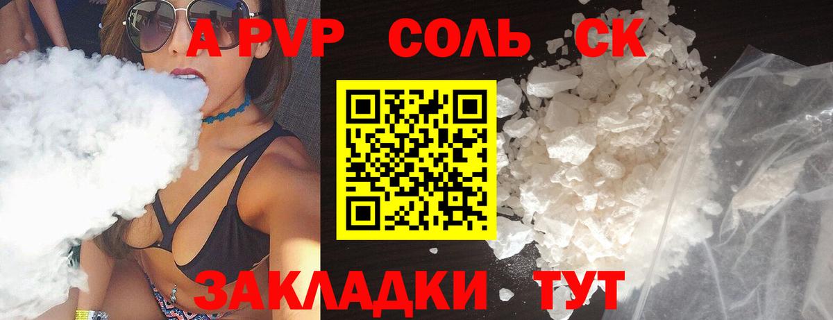 Alpha-PVP мука  Вход с VPN  Кудымкар  A PVP СК 