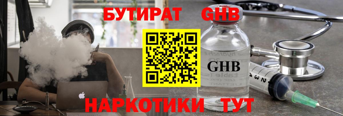 Кудымкар  БУТИРАТ буратино  Вход с VPN 