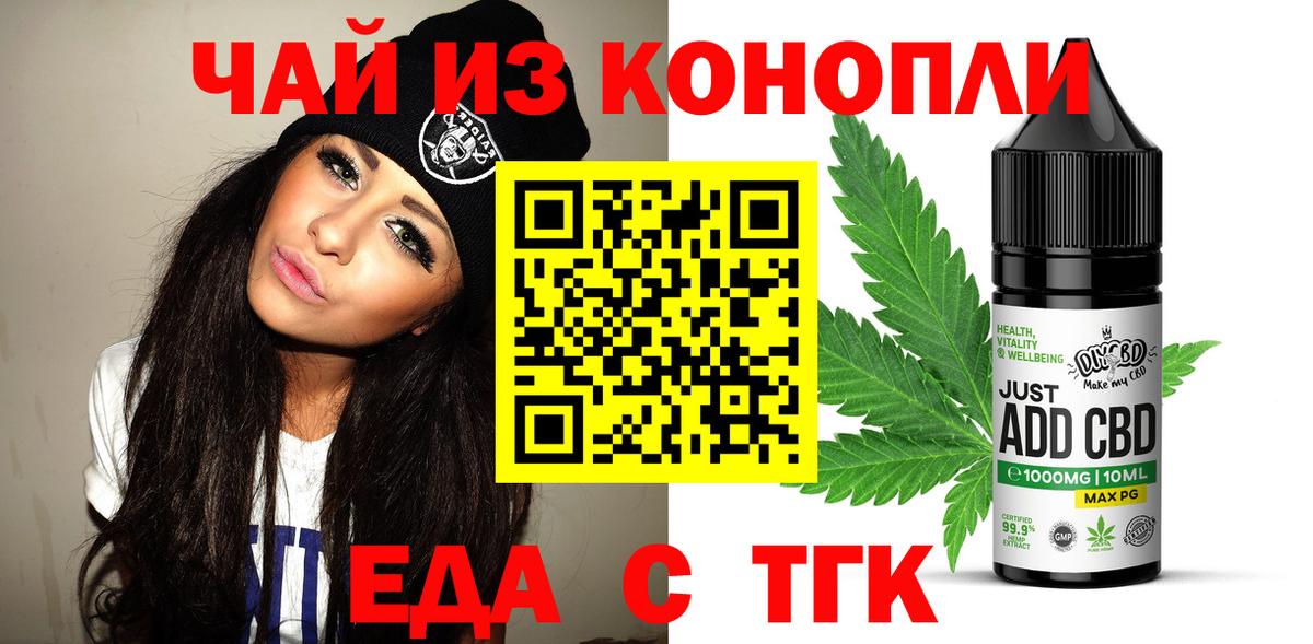 Кудымкар  Cannafood конопля  Вход с VPN 