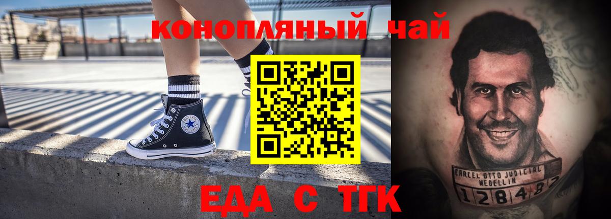 Печенье с ТГК марихуана Кудымкар