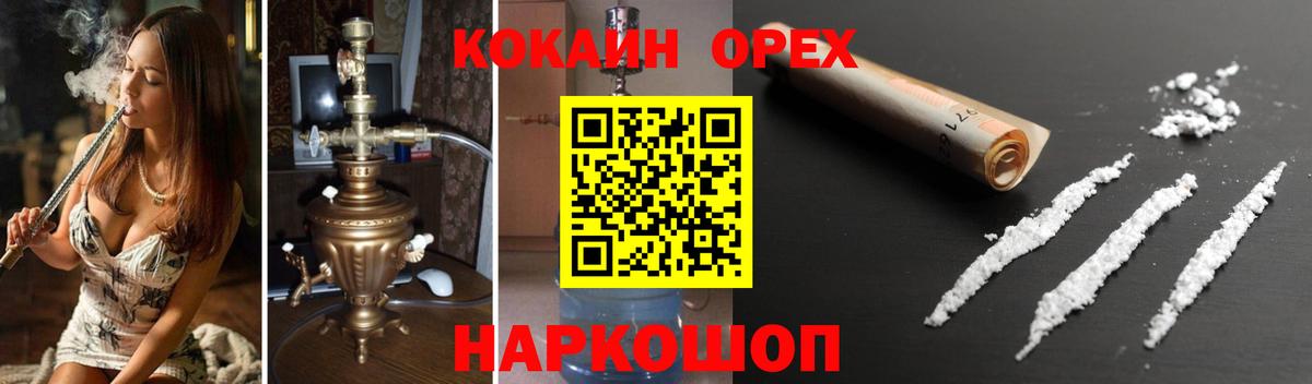 Кудымкар  Cocaine 97%  Кокаин Эквадор  Вход с VPN 