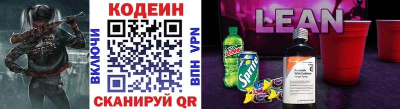 кракен сайт Кудымкар Codein Purple Drank