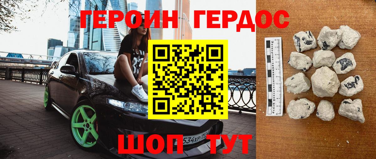 Кудымкар  Героин  Вход с VPN  Героин VHQ 