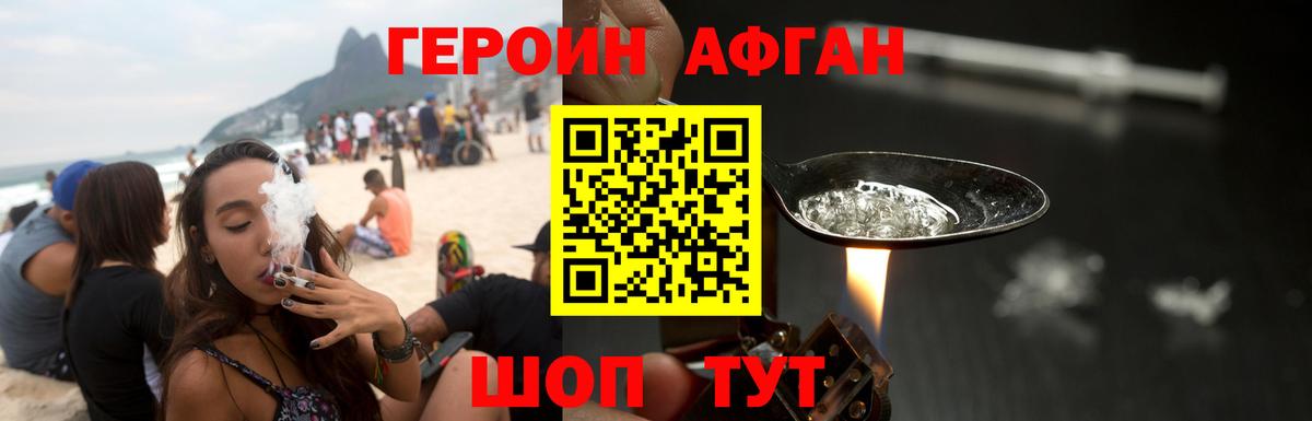Героин белый Кудымкар
