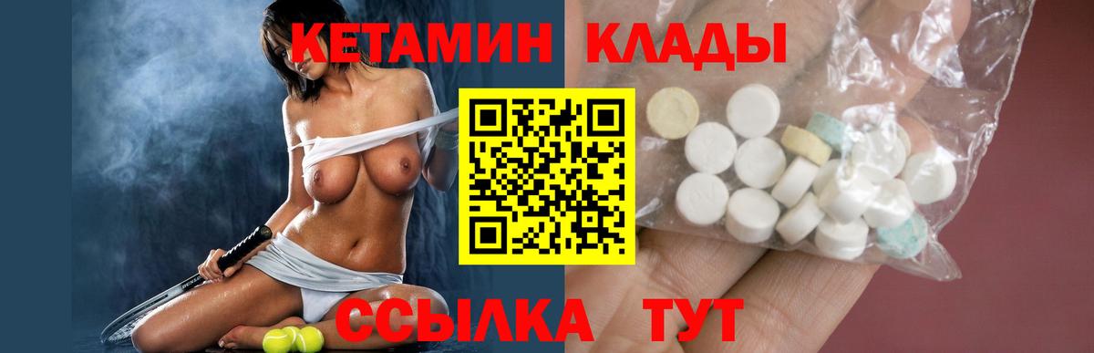 Кудымкар  КЕТАМИН VHQ  Вход с VPN 