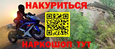 гашишное масло Железноводск