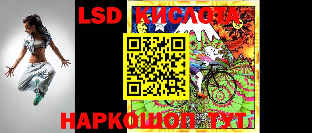 LSD-25 экстази ecstasy  Вход с VPN  Кудымкар 