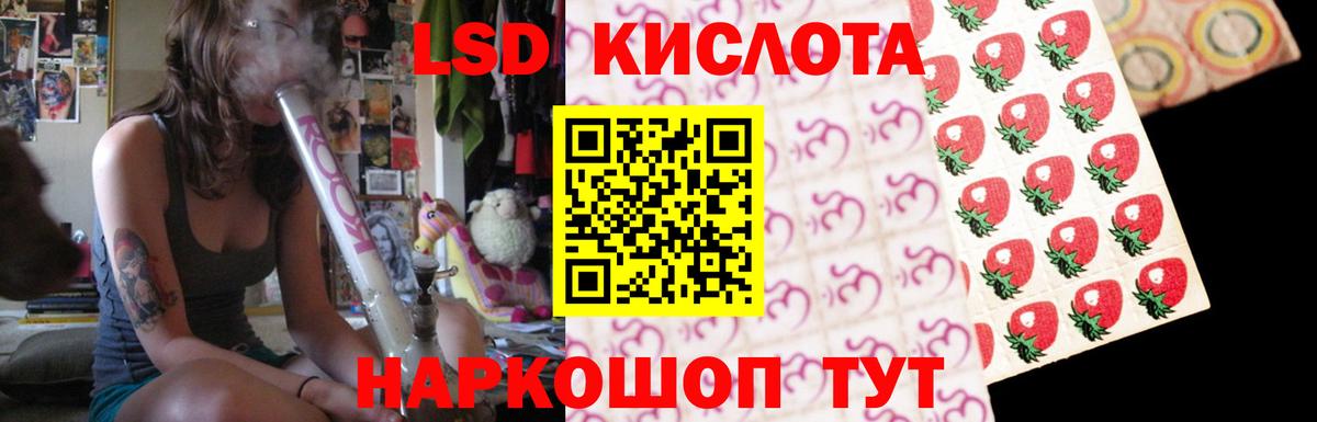LSD-25 экстази ecstasy Кудымкар