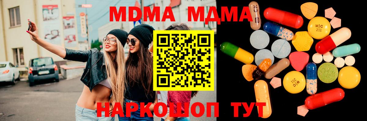 MDMA crystal Кудымкар