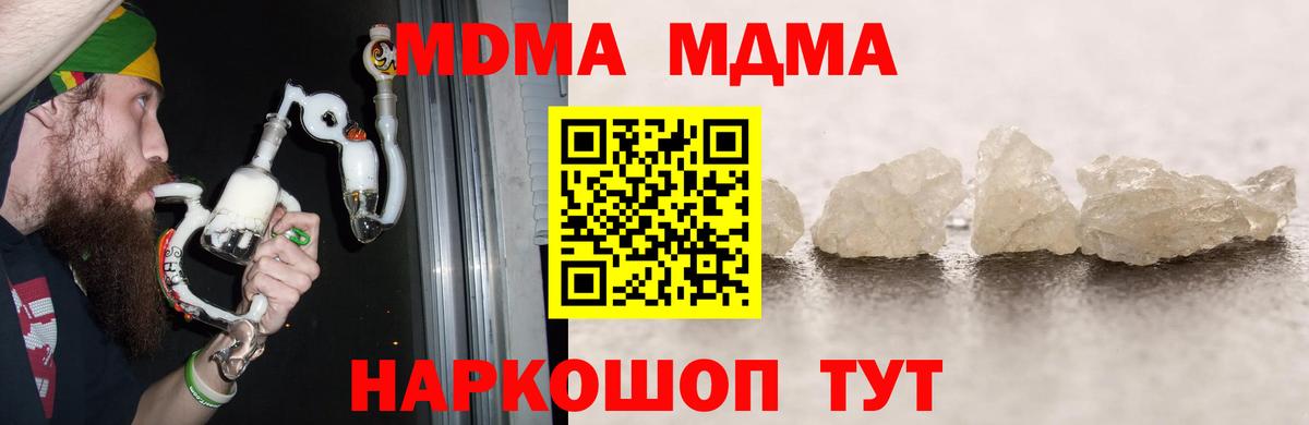 MDMA crystal  Вход с VPN  Кудымкар 