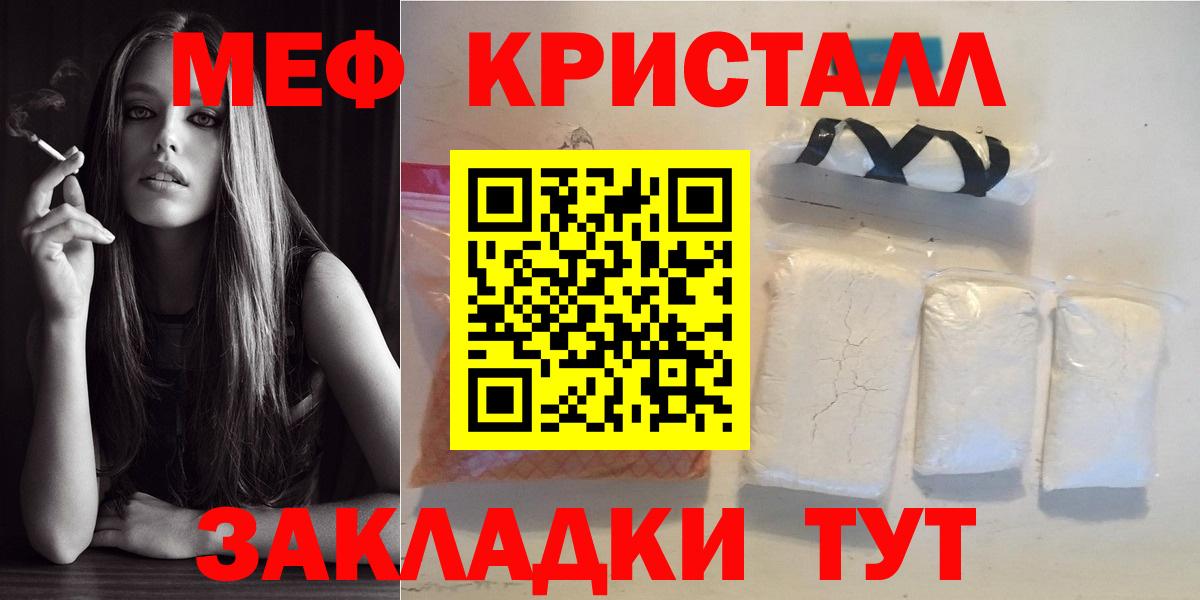 Меф мука Кудымкар