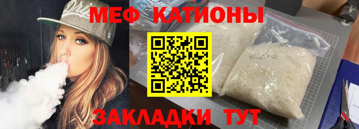 Мефедрон мука  Вход с VPN  МЕФ  МЕФ mephedrone  Кудымкар 