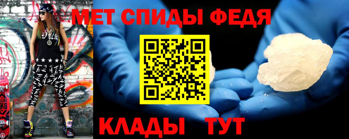 МЕТАМФЕТАМИН Декстрометамфетамин 99.9% Кудымкар