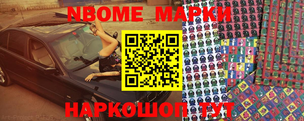 Кудымкар  Наркотические марки 1,5мг  Наркотические марки  Наркотические марки 1,5мг  Вход с VPN 