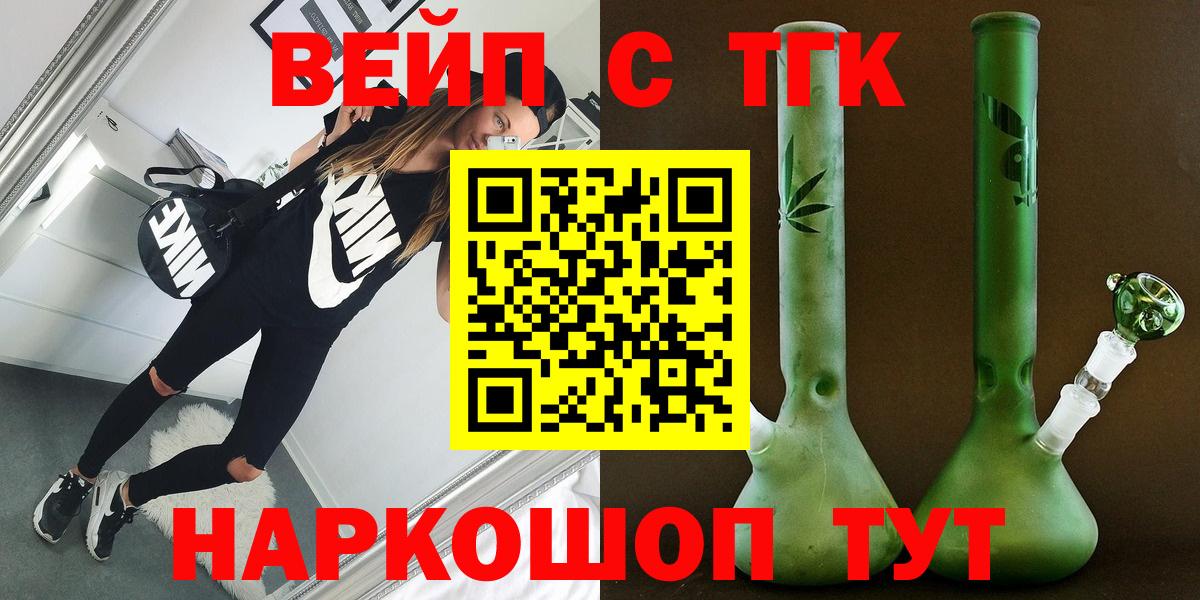 Дистиллят ТГК жижа Кудымкар